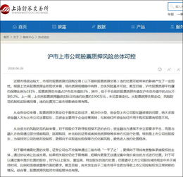 A股面臨嚴(yán)峻考驗(yàn)，四大監(jiān)管機(jī)構(gòu)凌晨齊發(fā)聲穩(wěn)定市場(chǎng)
