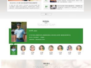企業網站建設利器 大氣團建培訓類高清PSD模板推薦