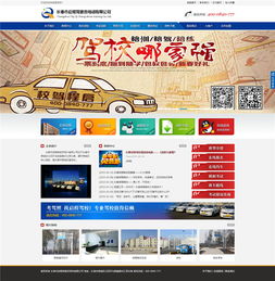 網(wǎng)站建設與制作 長春地區(qū)企業(yè)發(fā)展的重要數(shù)字基石