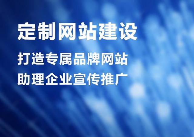 網(wǎng)站建設(shè)制作企業(yè)網(wǎng)站制作公司網(wǎng)頁(yè)制作官網(wǎng)小程序搭建企業(yè)官網(wǎng)制